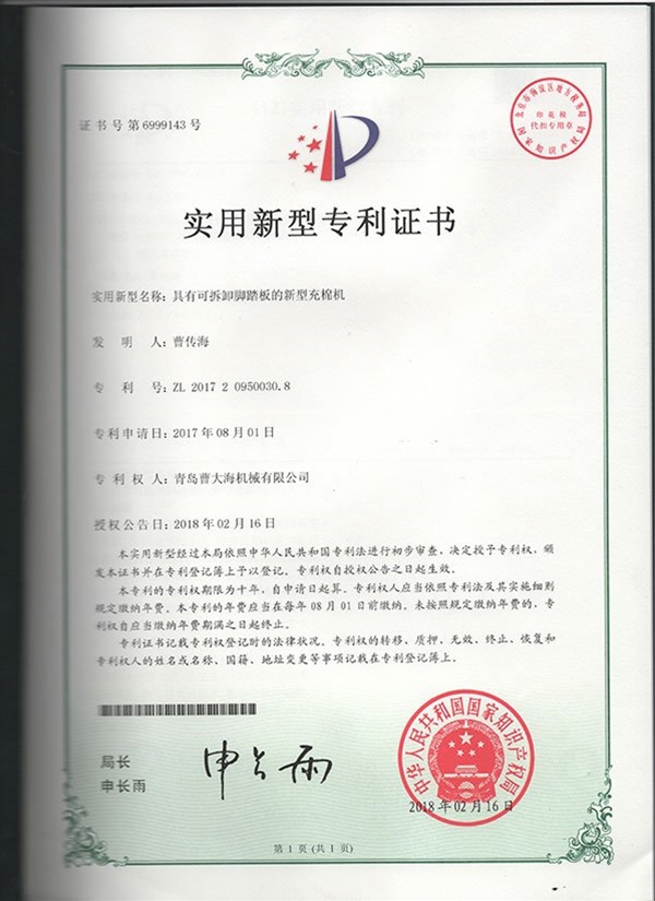 實(shí)用新型專利