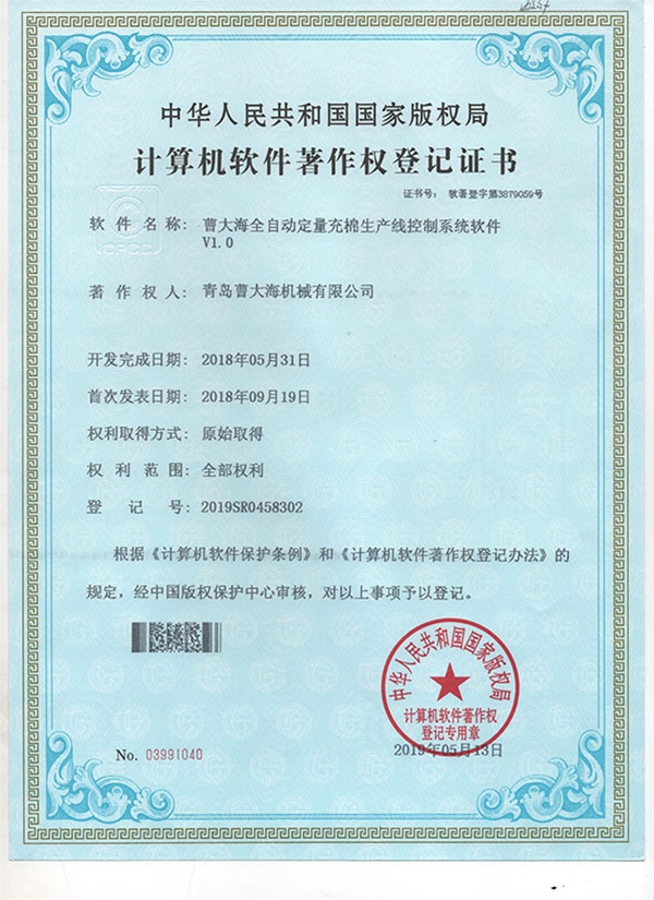 計(jì)算機(jī)軟著